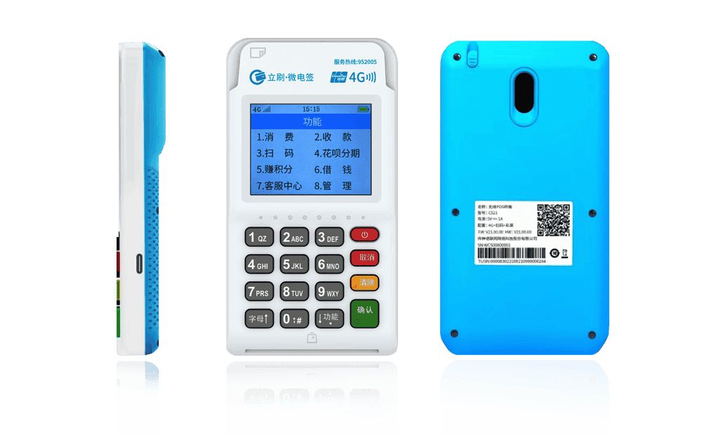 尼玛立刷电签POS机